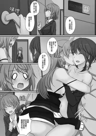 Office Sweet 365 vol.2-2 【透明声彩汉化组】 3