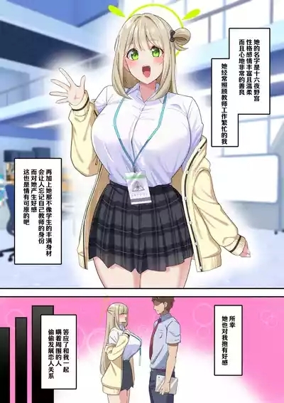 ノノミNTRビデオレター 丨野宫的NTR出道 1