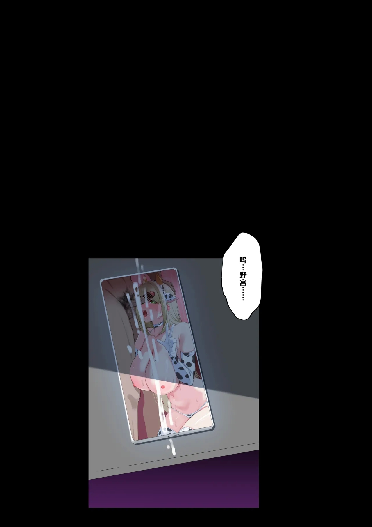 ノノミNTRビデオレター 丨野宫的NTR出道 - Page 20