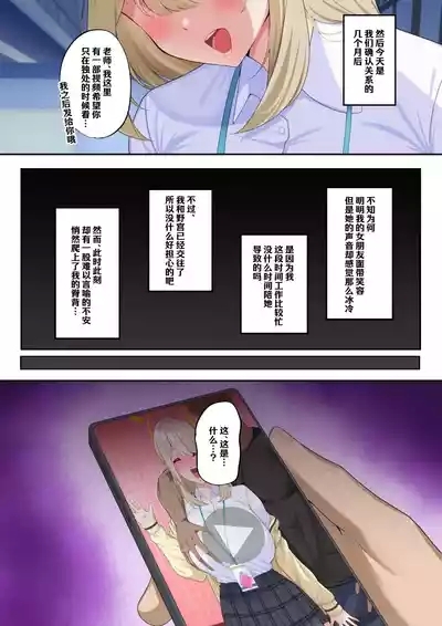 ノノミNTRビデオレター 丨野宫的NTR出道 2