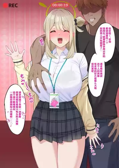 ノノミNTRビデオレター 丨野宫的NTR出道 3