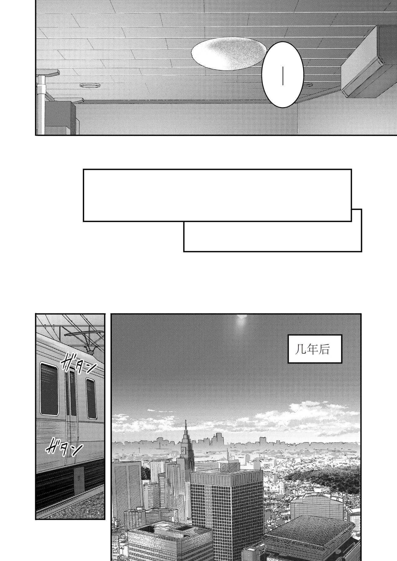Mitsuha1-10 - Page 316