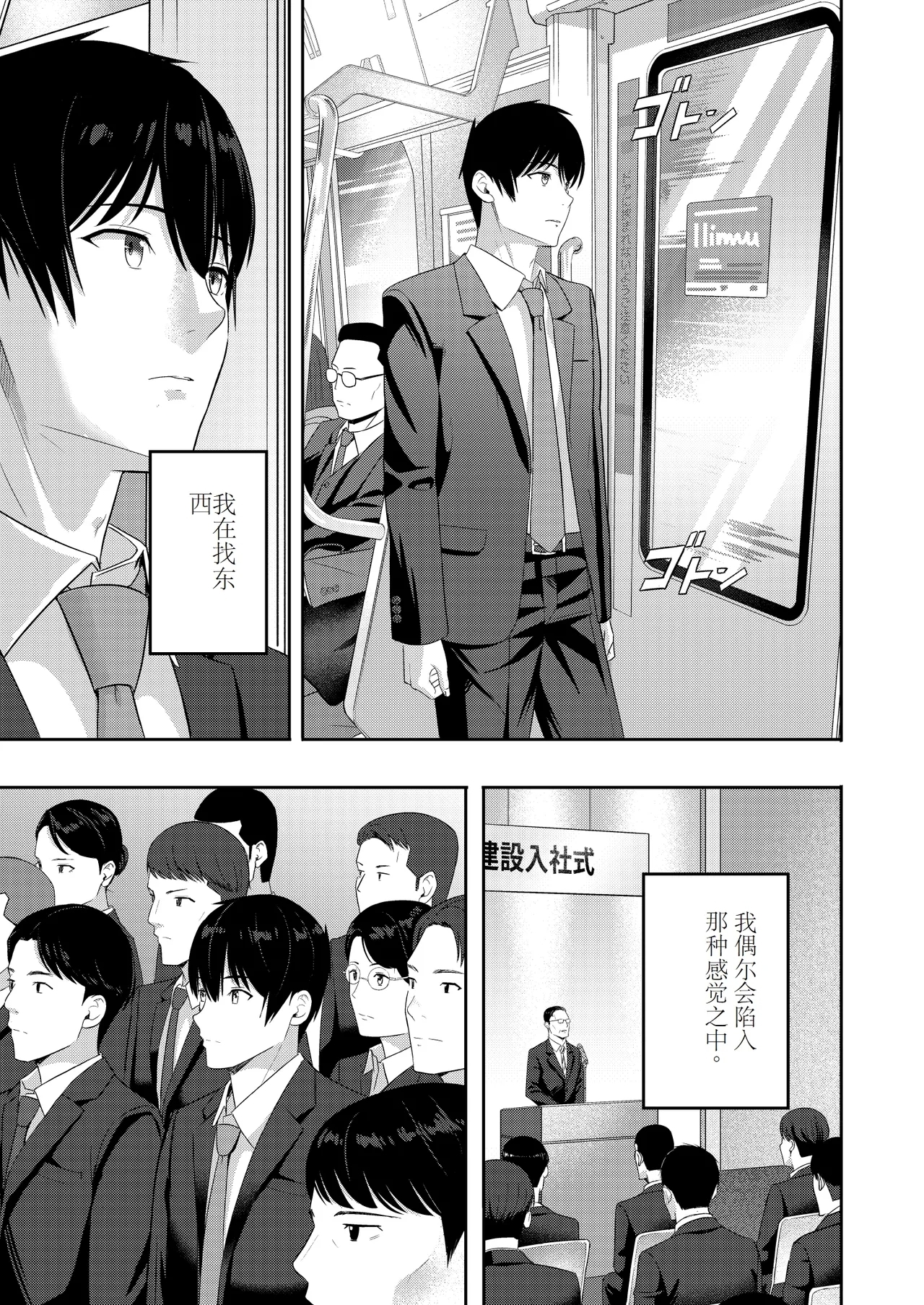 Mitsuha1-10 - Page 317