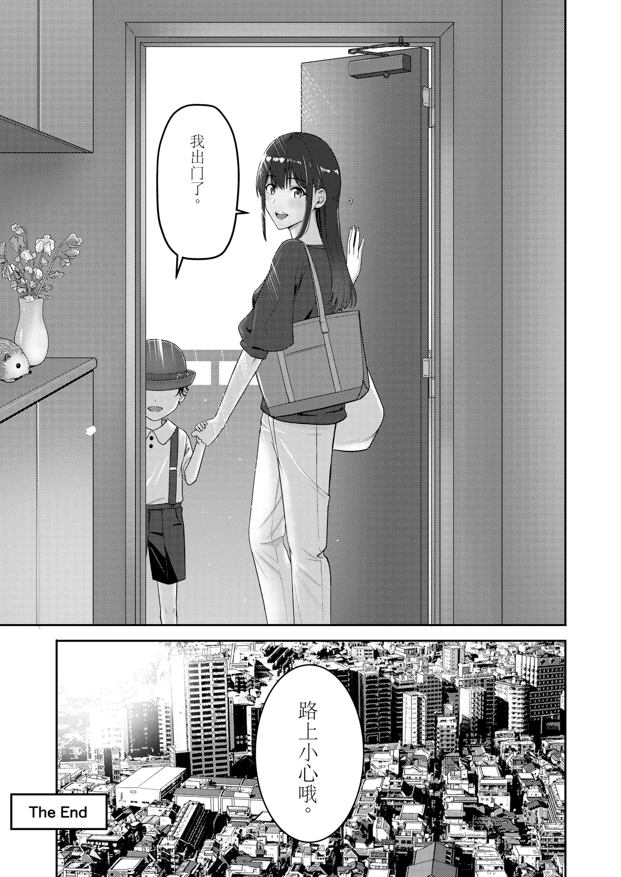Mitsuha1-10 - Page 321