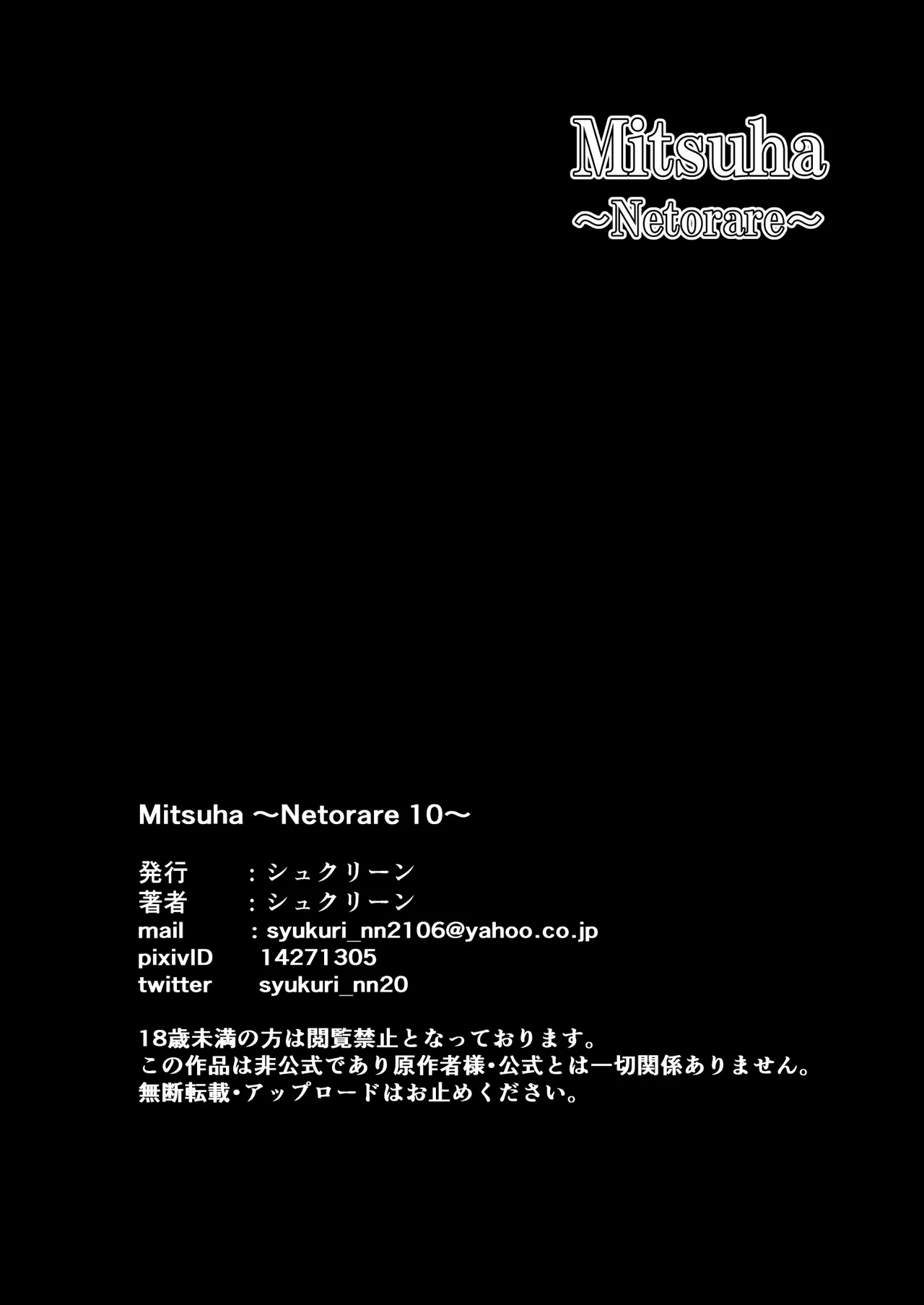 Mitsuha1-10 - Page 323