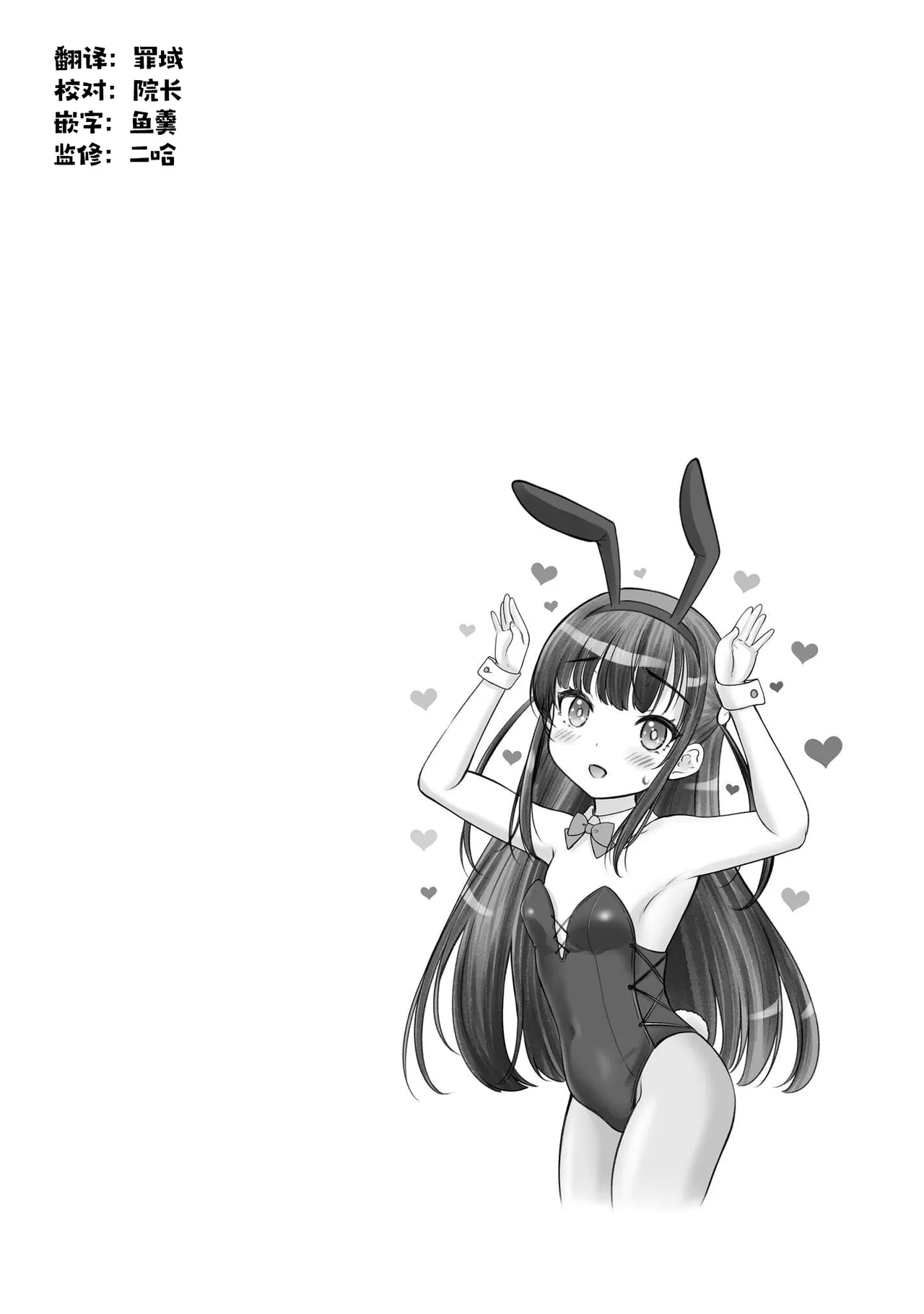 Watashi no Kouguchi Sensei 第4话 | 我的工口老师 第4话 - Page 16