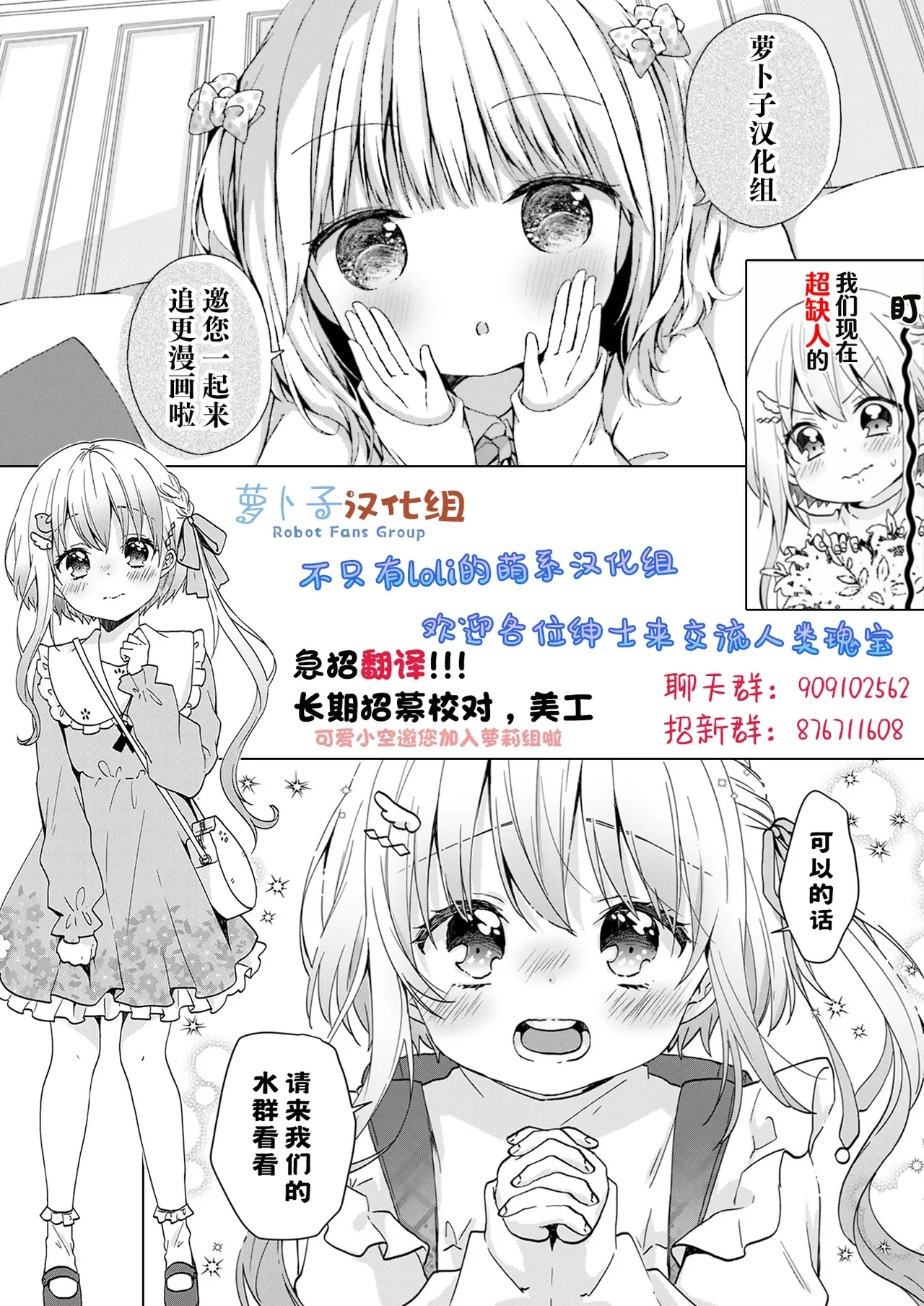 Watashi no Kouguchi Sensei 第4话 | 我的工口老师 第4话 - Page 17