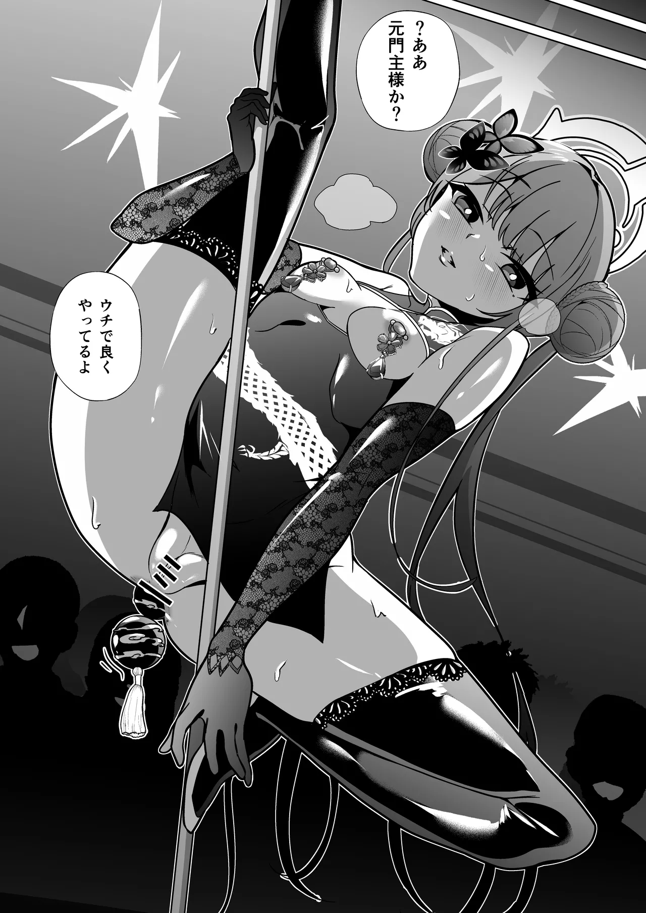 Ryuu mon ni shimuru Ryuuge kouhen - Page 27