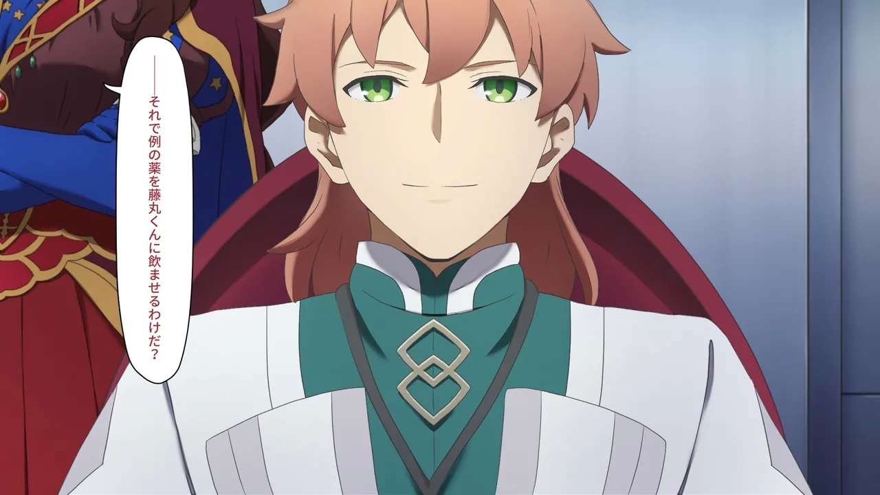 Chaldea MM - Page 13