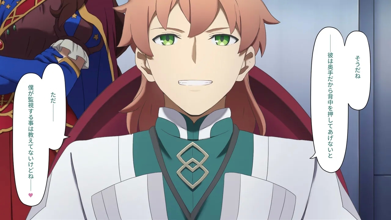 Chaldea MM - Page 14