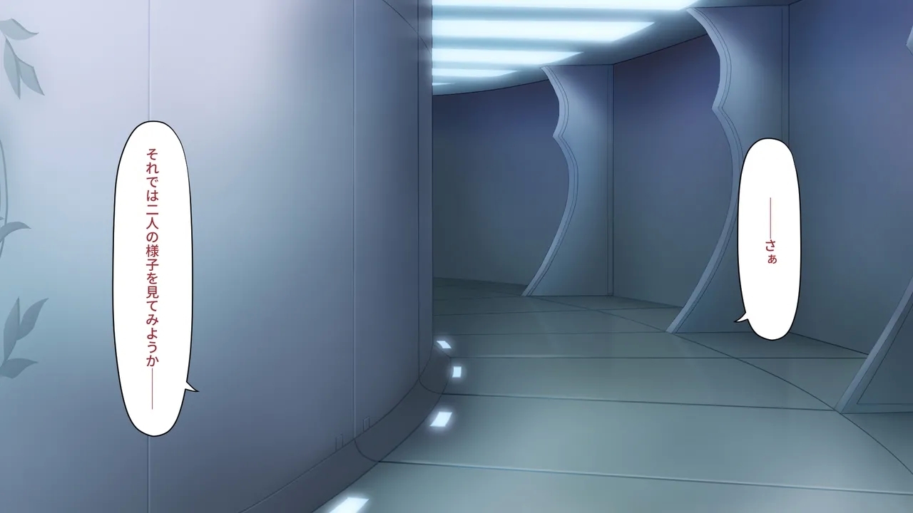 Chaldea MM - Page 19