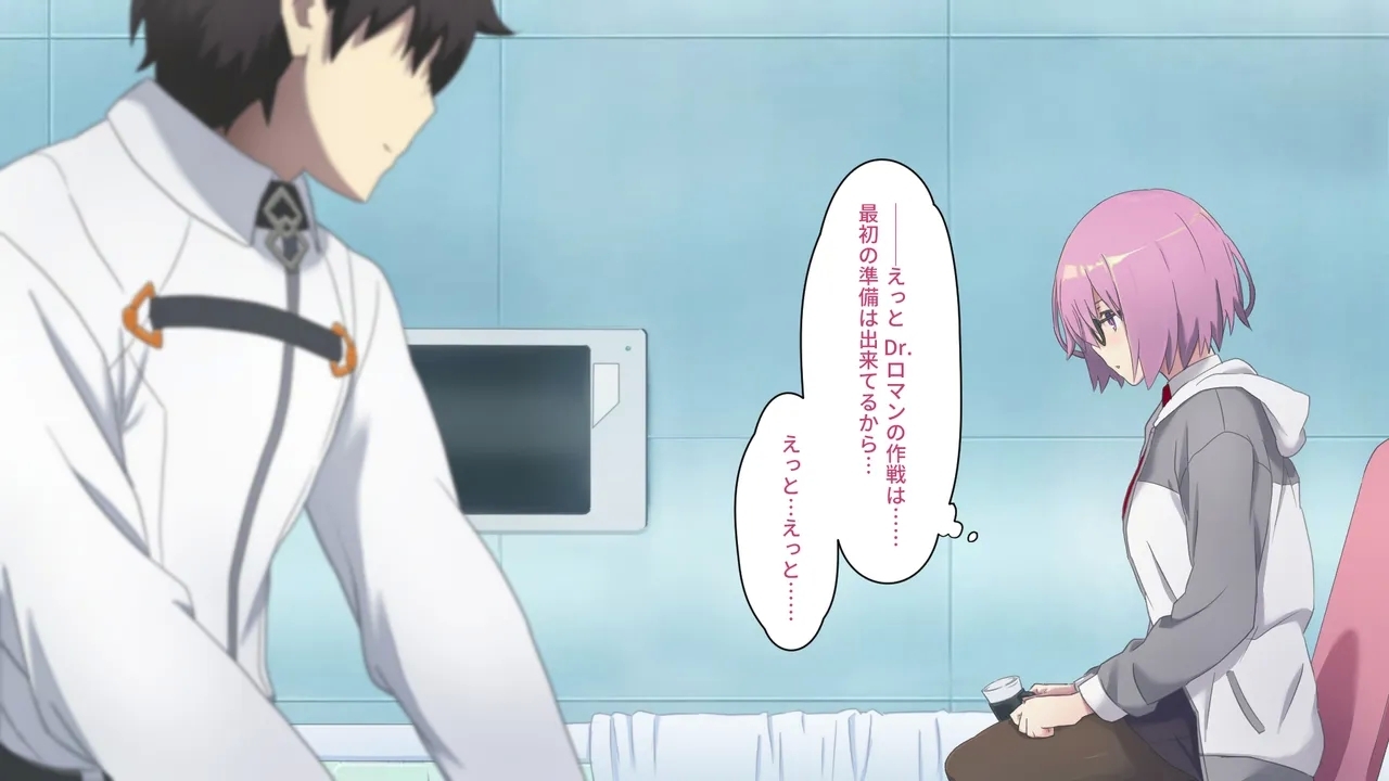 Chaldea MM - Page 21