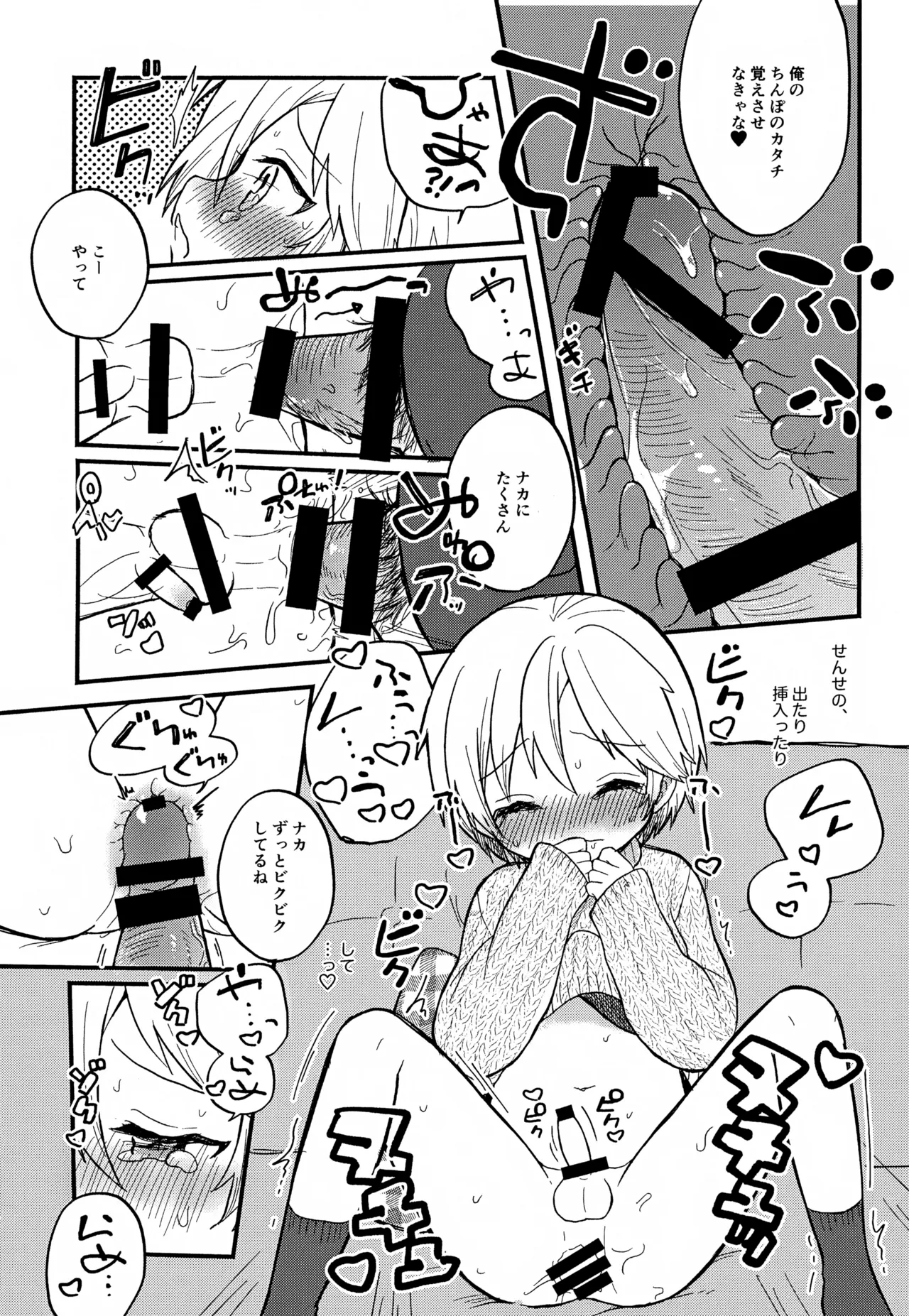 Sensei to Koibito. 01~04 - Page 11