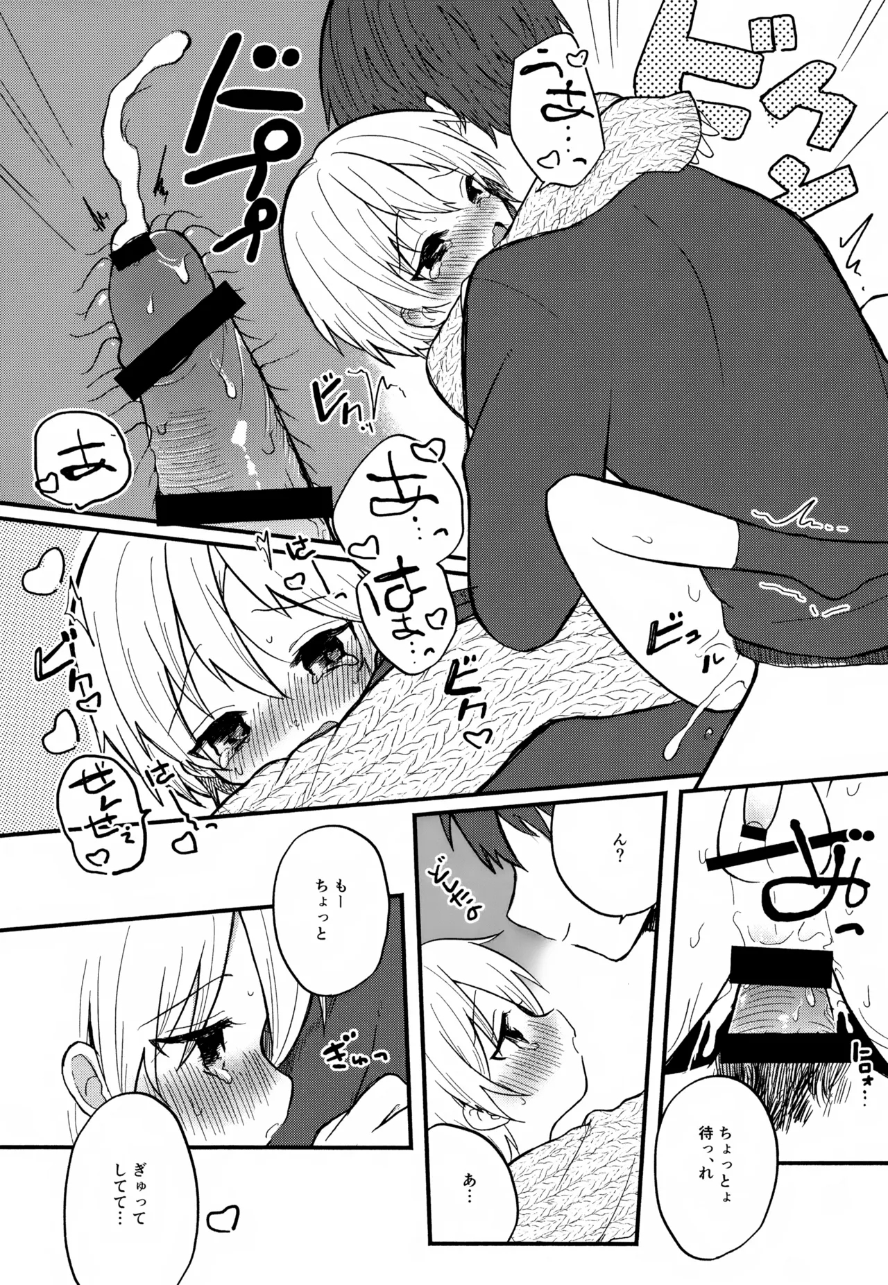 Sensei to Koibito. 01~04 - Page 13