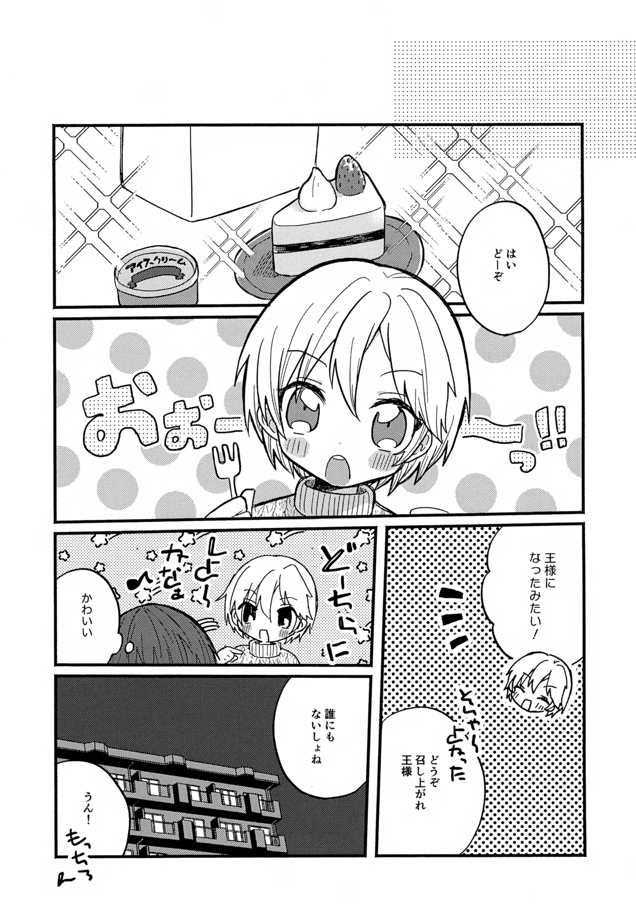 Sensei to Koibito. 01~04 - Page 14