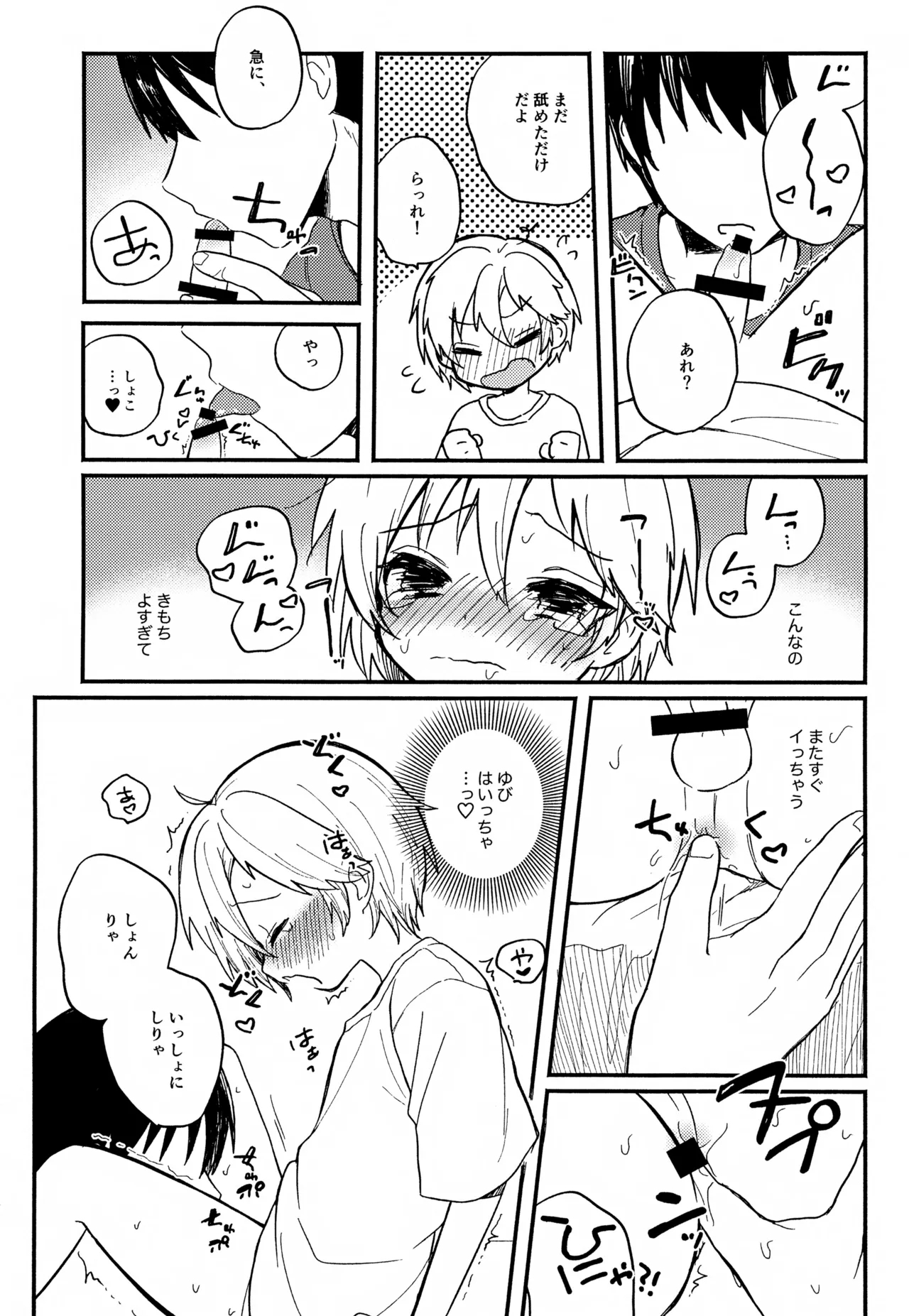 Sensei to Koibito. 01~04 - Page 23