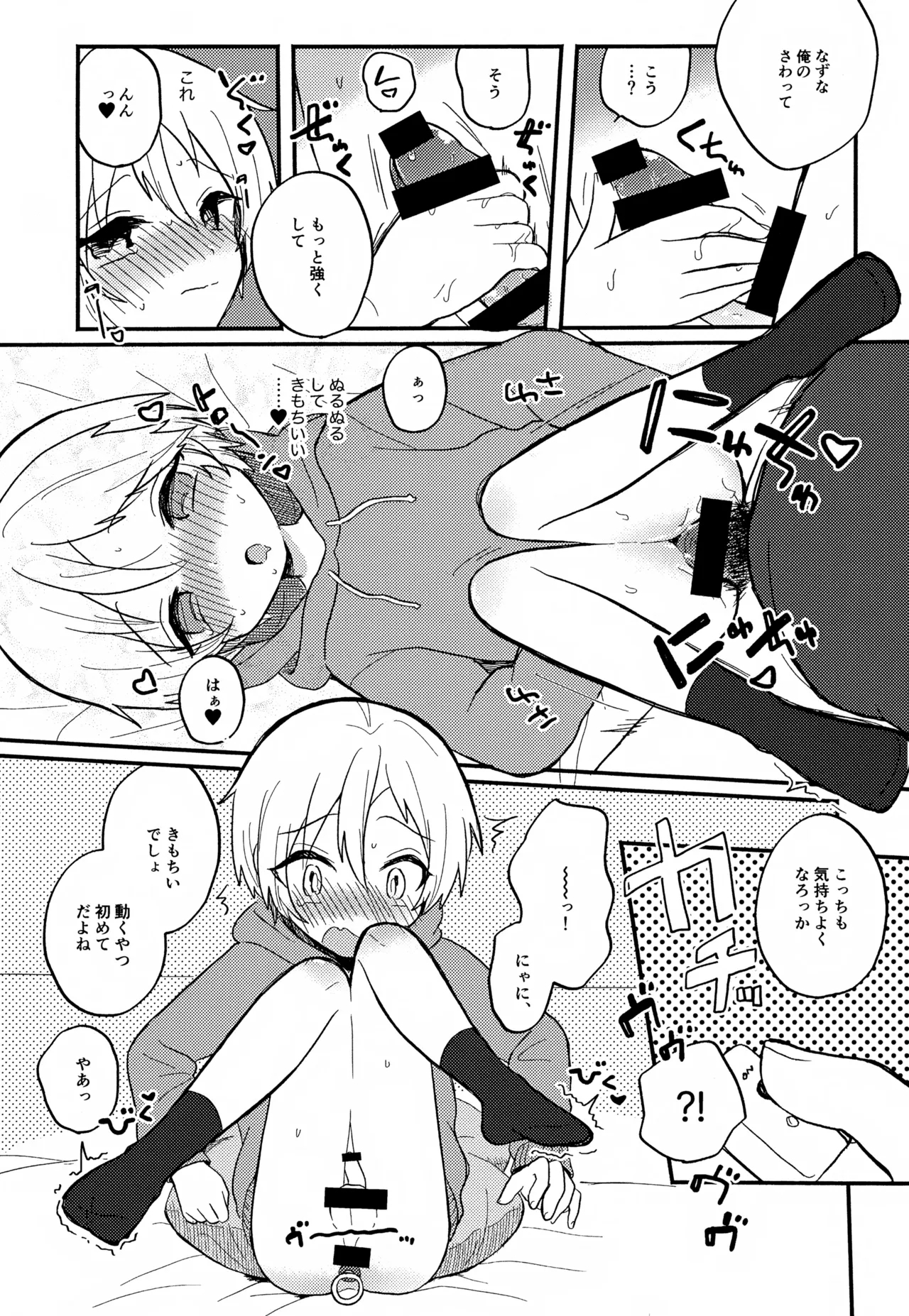 Sensei to Koibito. 01~04 - Page 35