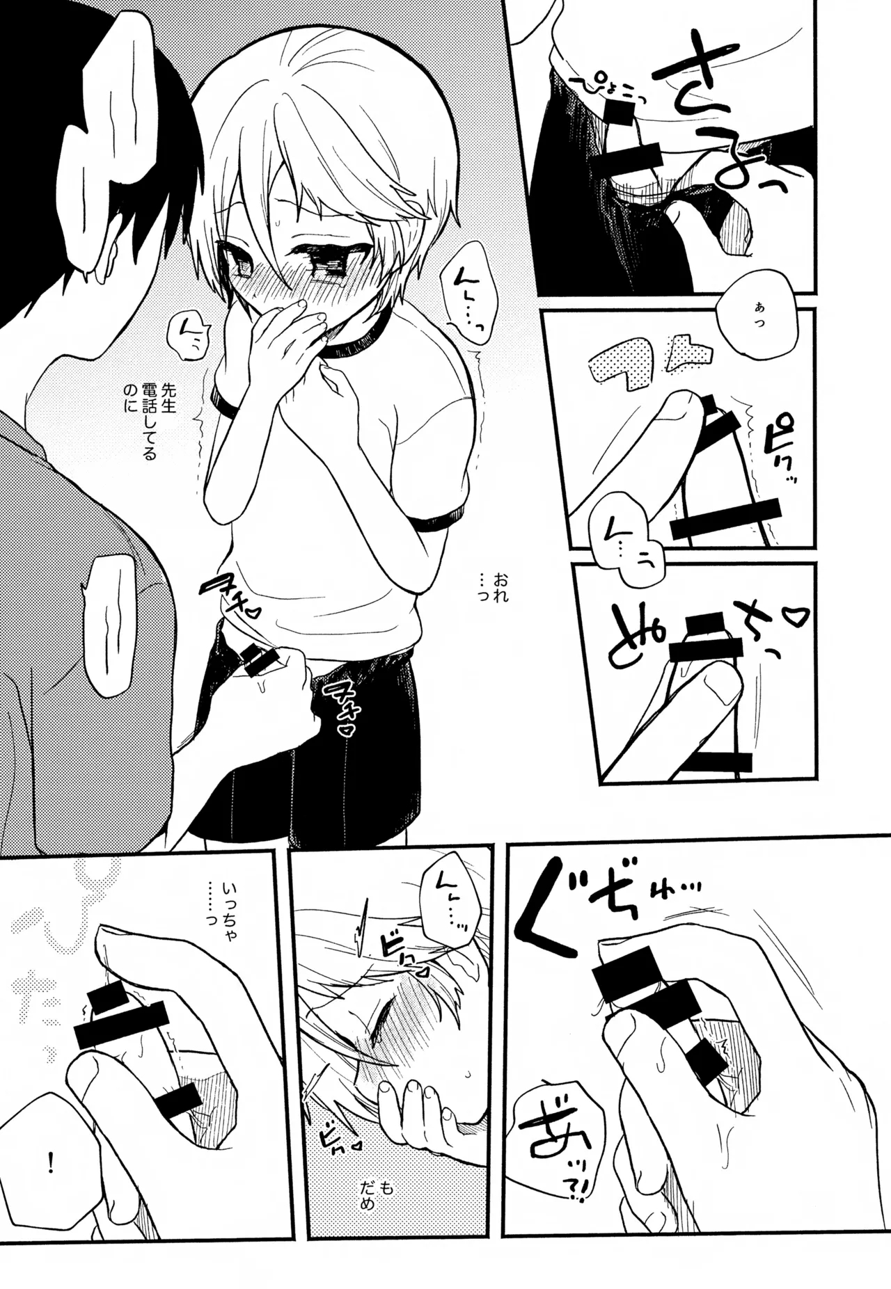 Sensei to Koibito. 01~04 - Page 44