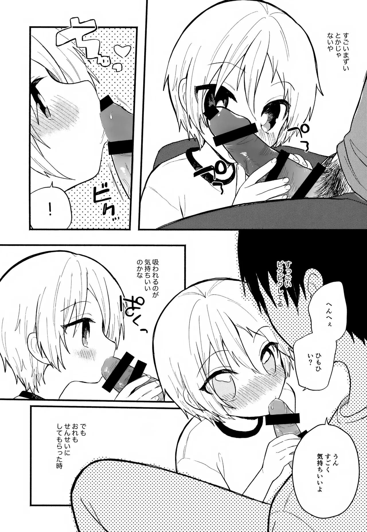 Sensei to Koibito. 01~04 - Page 47