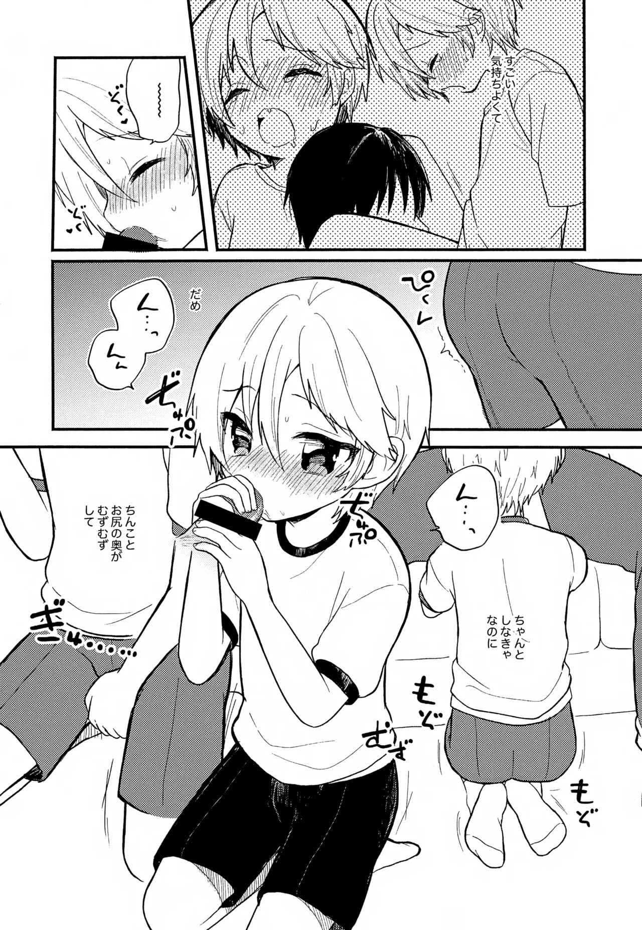 Sensei to Koibito. 01~04 - Page 48