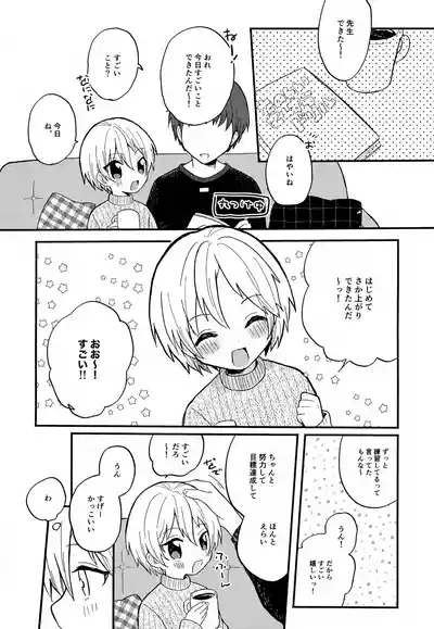 Sensei to Koibito. 01~04 5