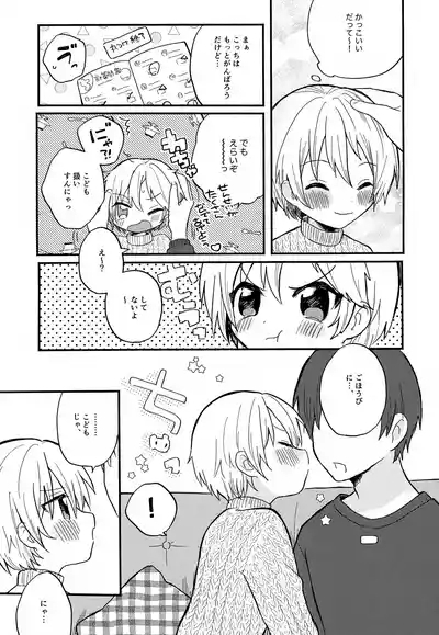 Sensei to Koibito. 01~04 6