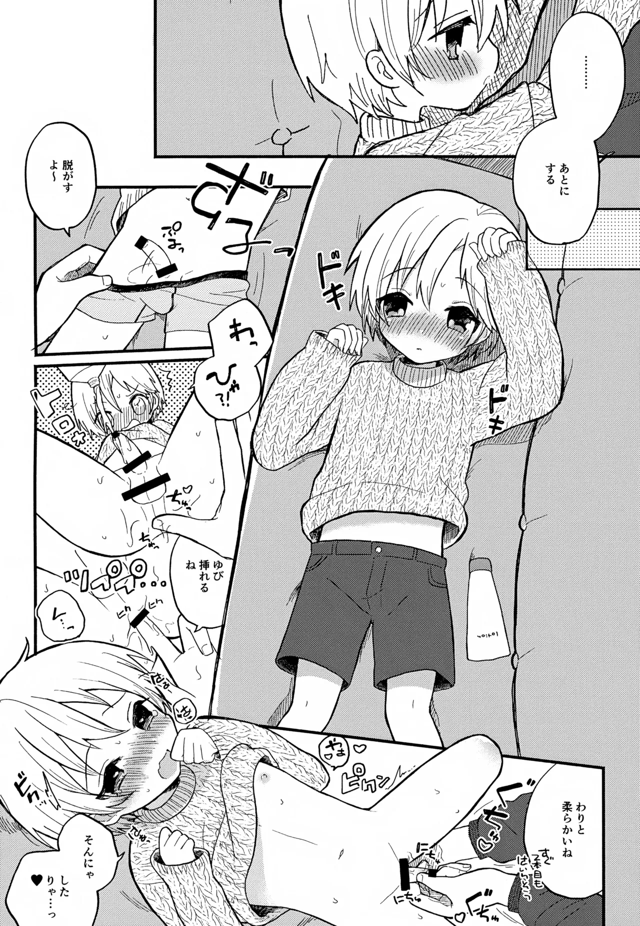 Sensei to Koibito. 01~04 - Page 8