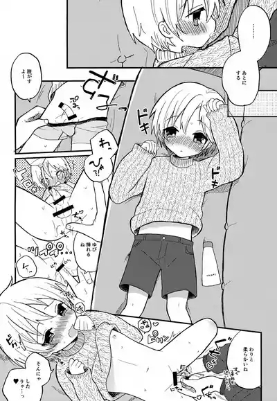 Sensei to Koibito. 01~04 8