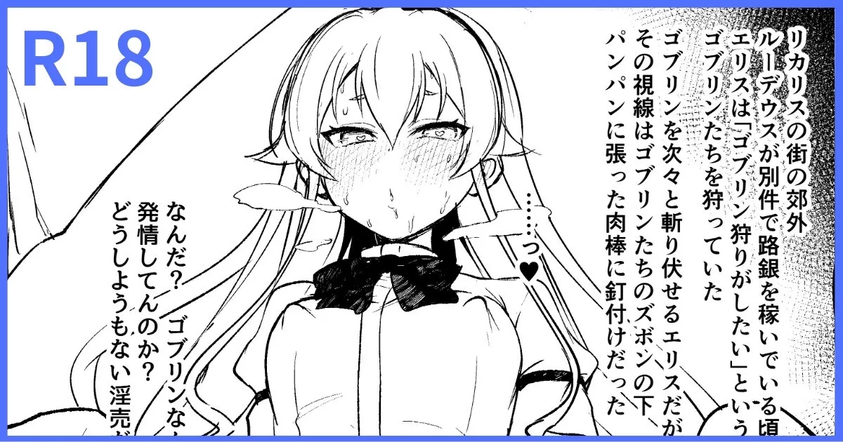 C106 New Release Bonus Book BAD END HEAVEN 6 part0.9 1