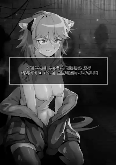 Dodok__Gravel_Manga__ 2