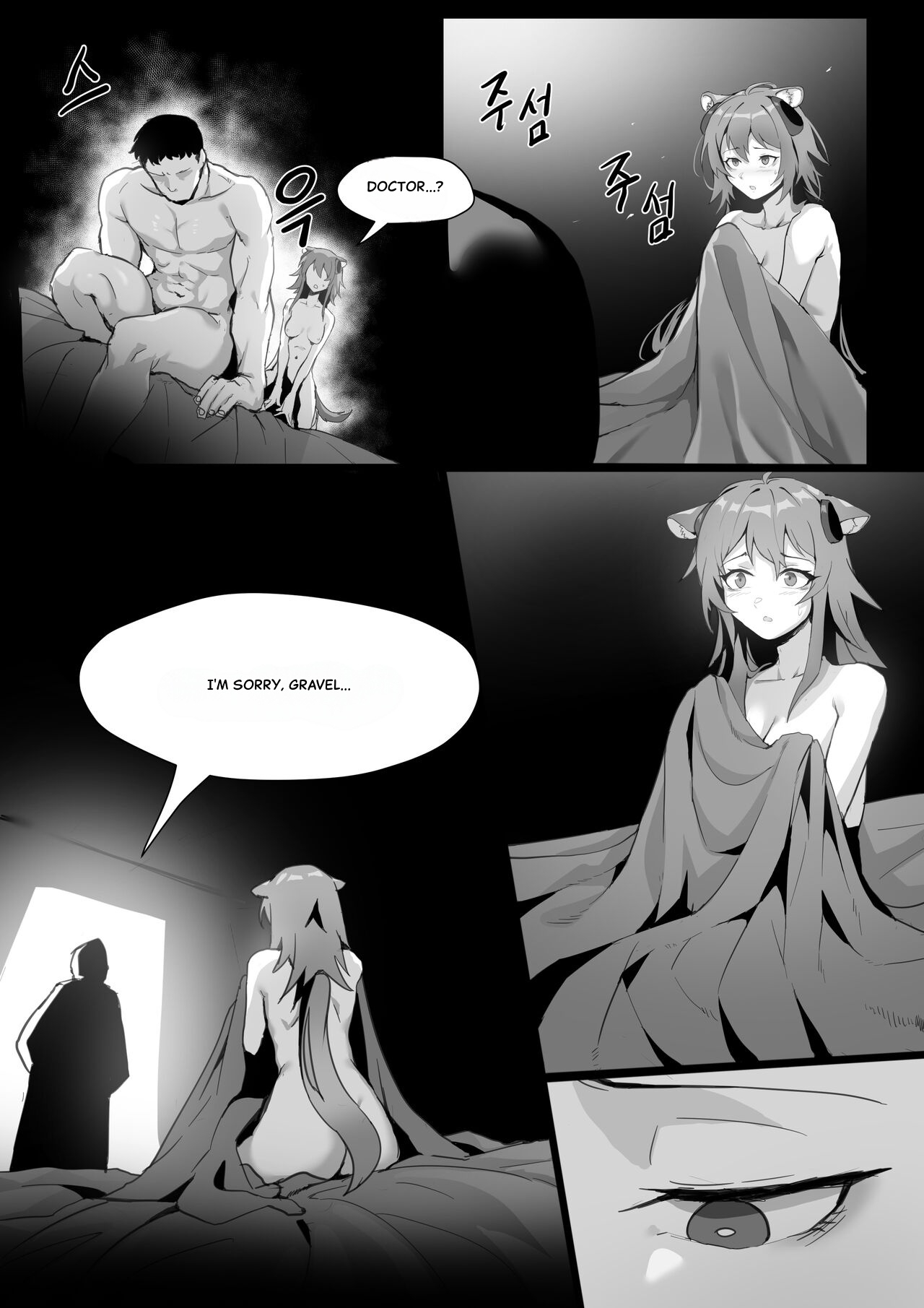 Dodok__Gravel_Manga__ - Page 7