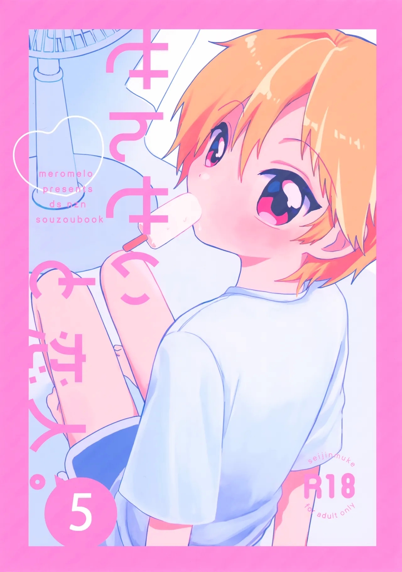 Sensei to Koibito. 5 - Page 1