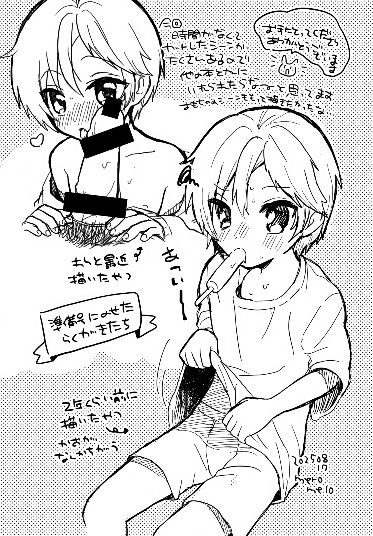 Sensei to Koibito. 5 - Page 15