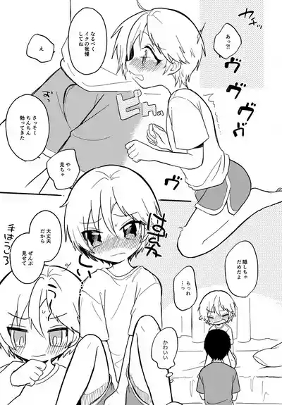 Sensei to Koibito. 5 6