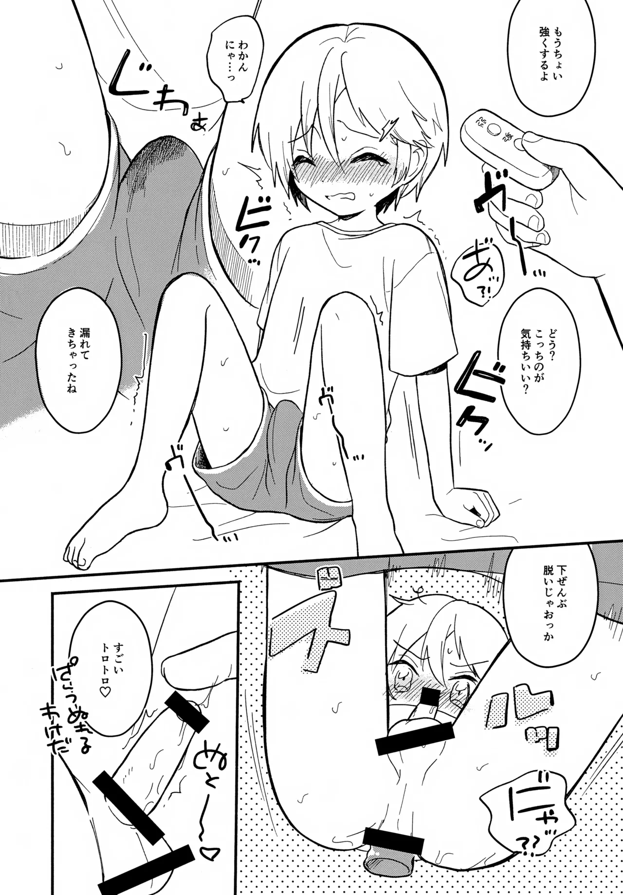 Sensei to Koibito. 5 - Page 7