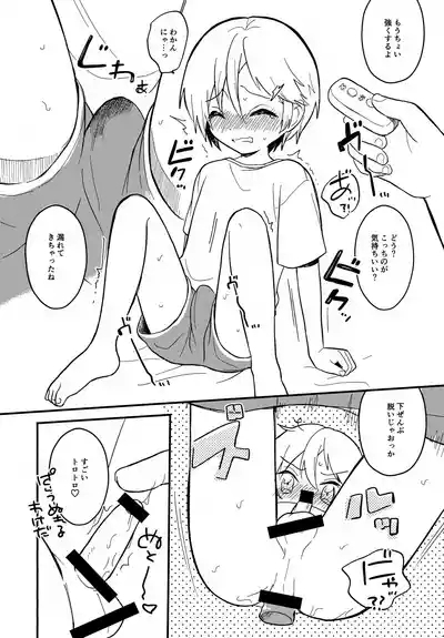 Sensei to Koibito. 5 7