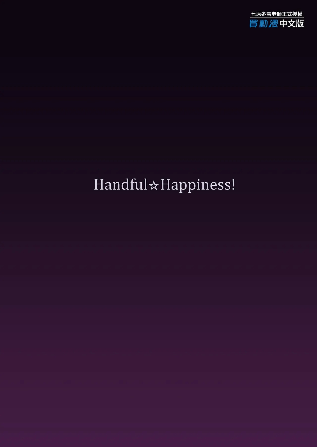 Reijoku no Ikusamiko | The Battle Shrine Maidens of Humiliating Servility - Page 35