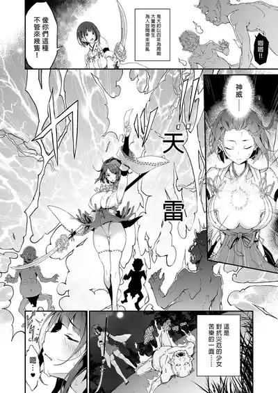 Reijoku no Ikusamiko | The Battle Shrine Maidens of Humiliating Servility 4