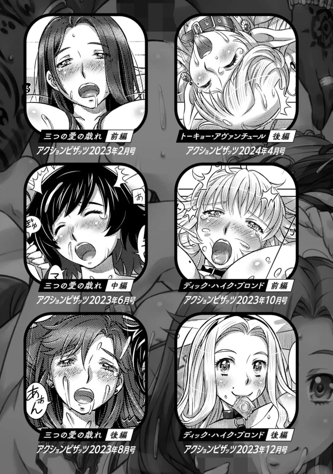 Love Thy Neighbor Mix + Love + Juice - Page 193