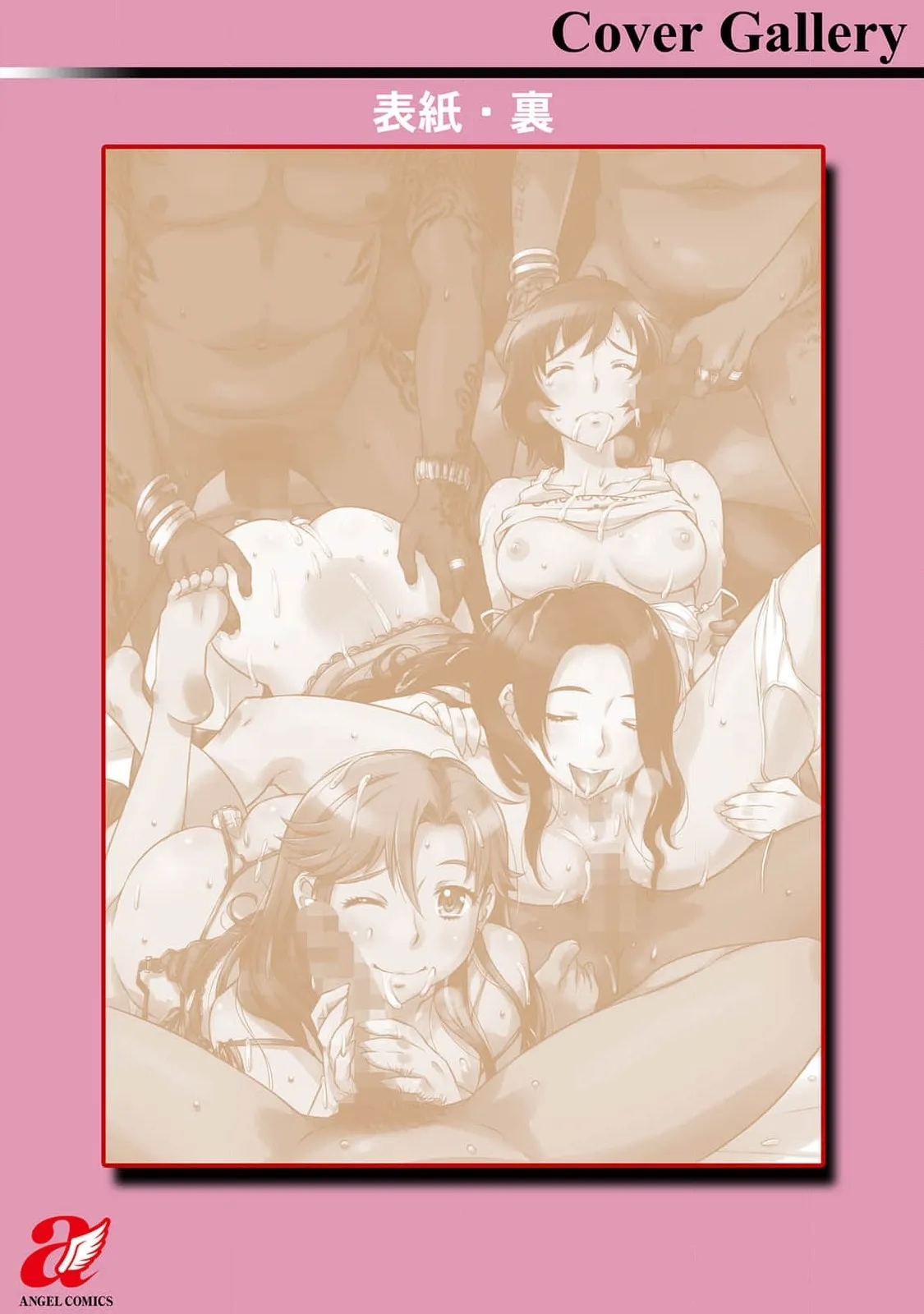 Love Thy Neighbor Mix + Love + Juice - Page 199