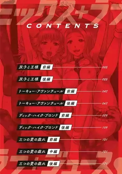 Love Thy Neighbor Mix + Love + Juice 4