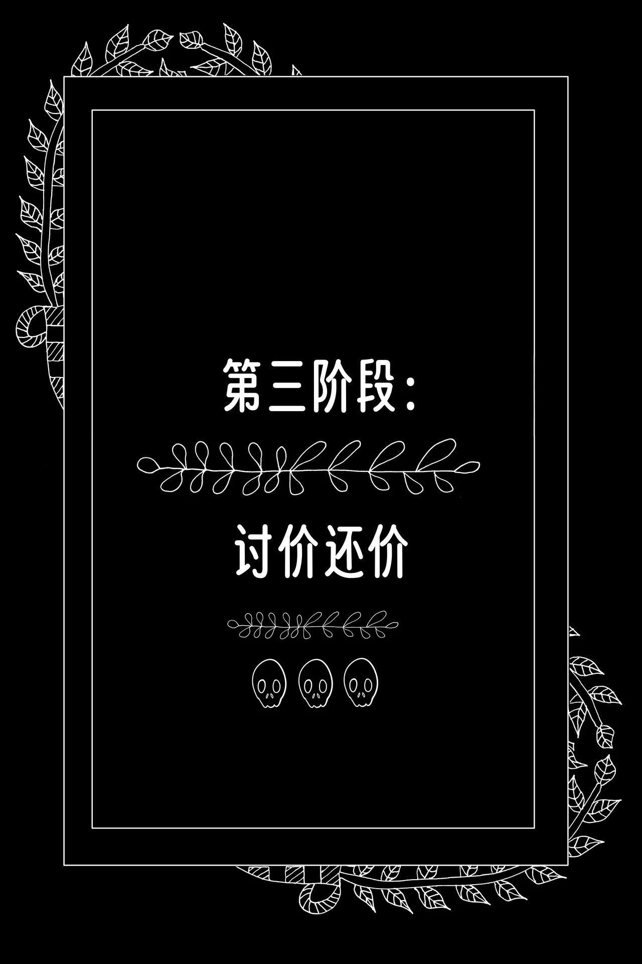 【vore_comics12】吞食指南 第一章：了解你的猎物【龙腾汉化】 - Page 11