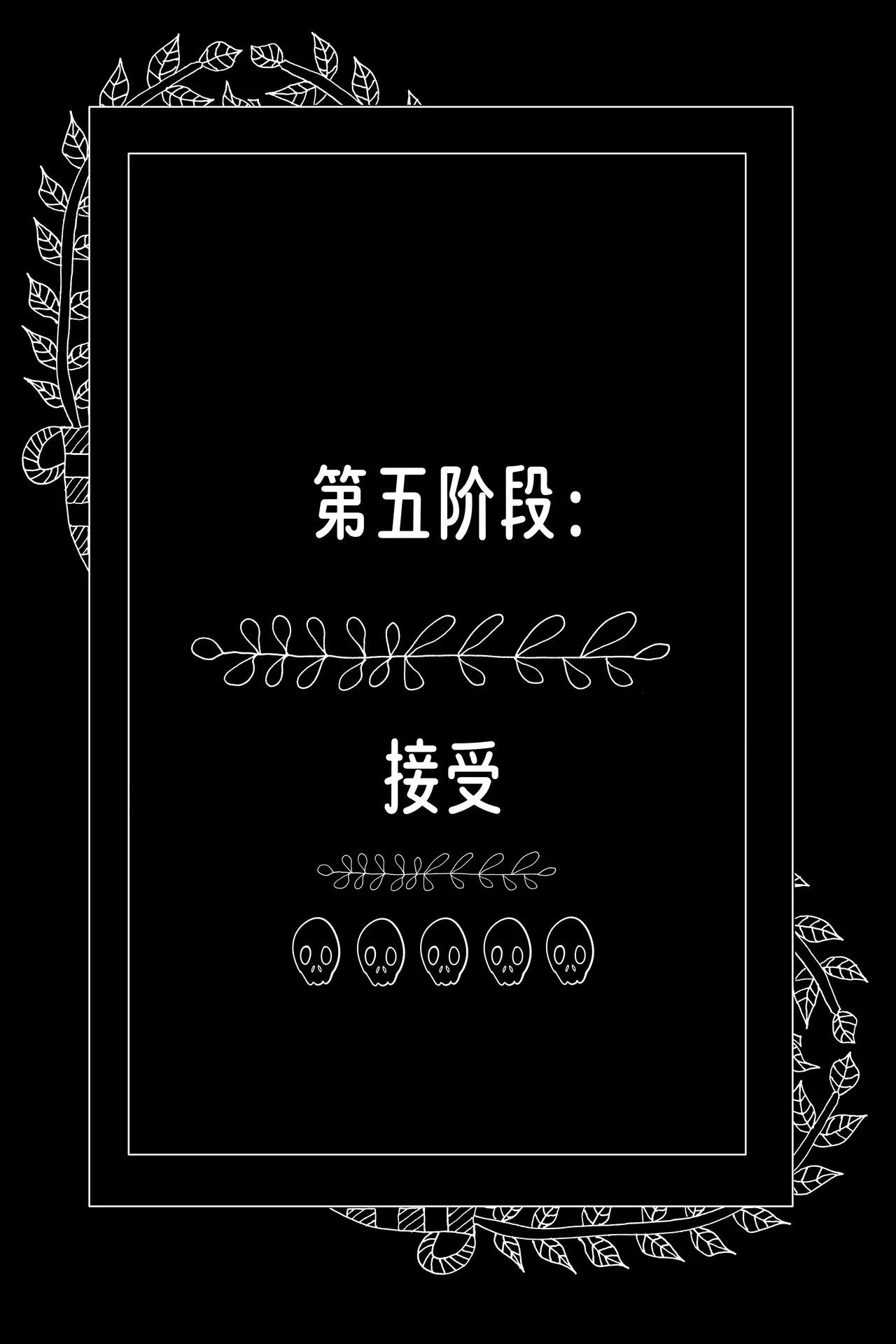 【vore_comics12】吞食指南 第一章：了解你的猎物【龙腾汉化】 - Page 17