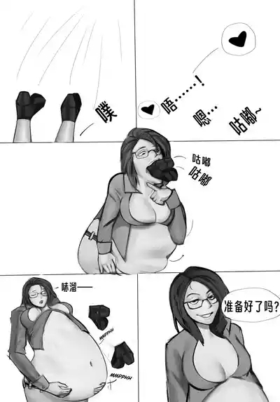 【vore_comics12】吞食指南 第一章：了解你的猎物【龙腾汉化】 5