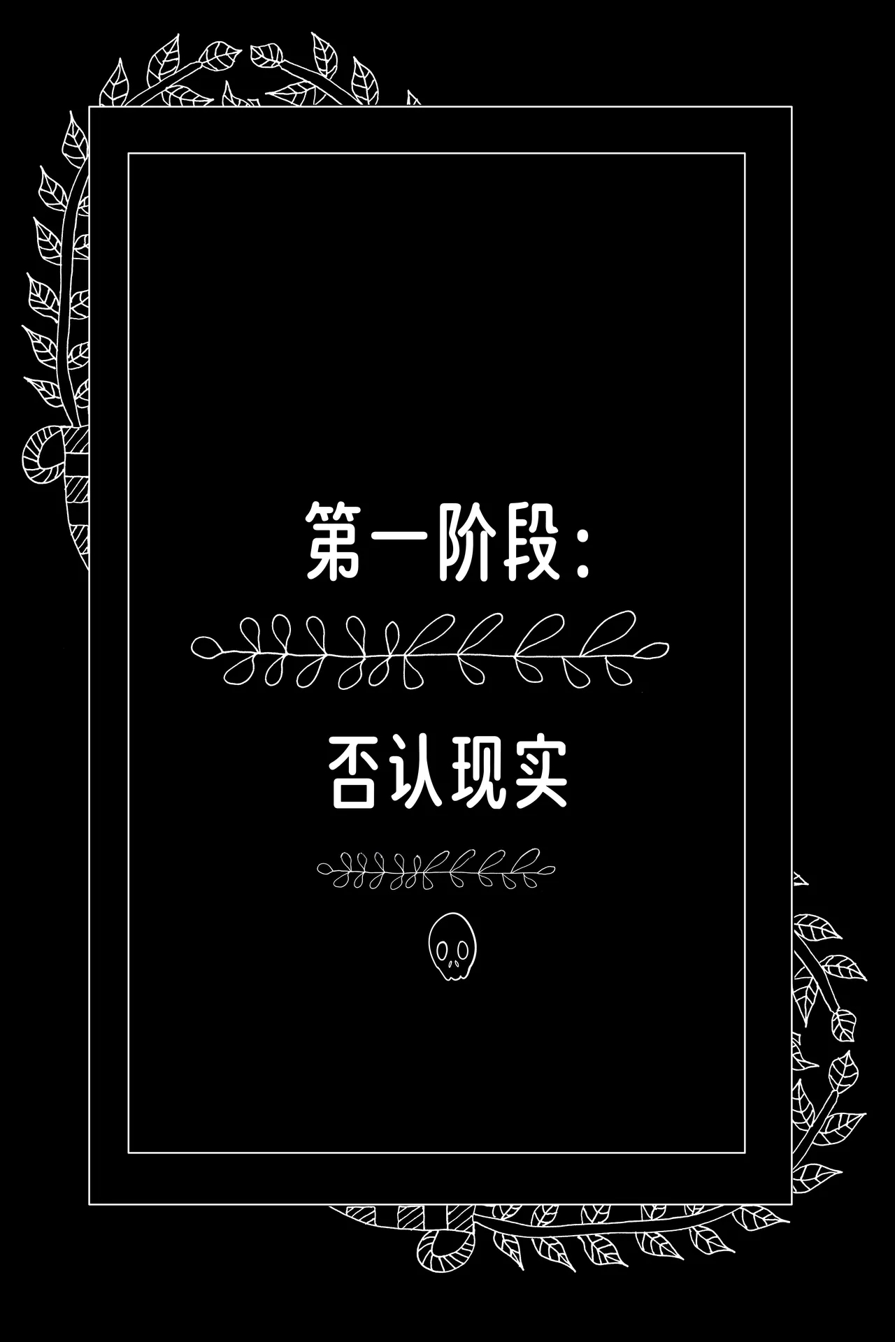 【vore_comics12】吞食指南 第一章：了解你的猎物【龙腾汉化】 - Page 6