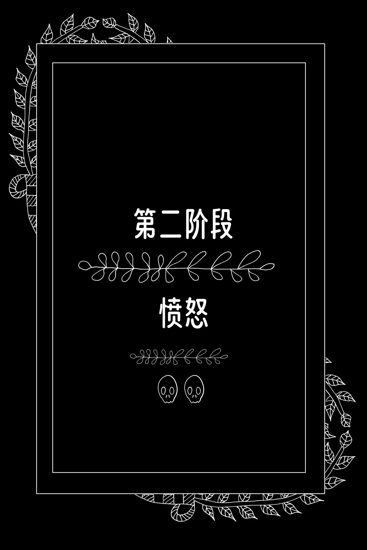 【vore_comics12】吞食指南 第一章：了解你的猎物【龙腾汉化】 - Page 8