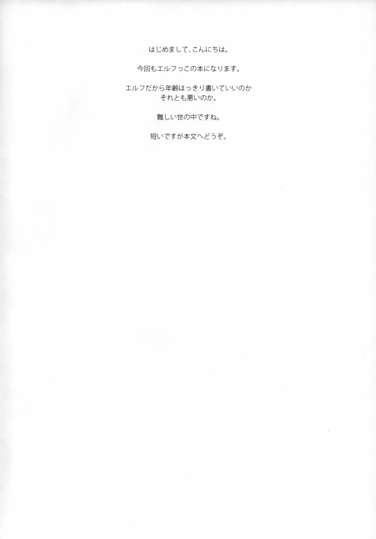 TYPE-JC ELF ver1 1 - Page 3