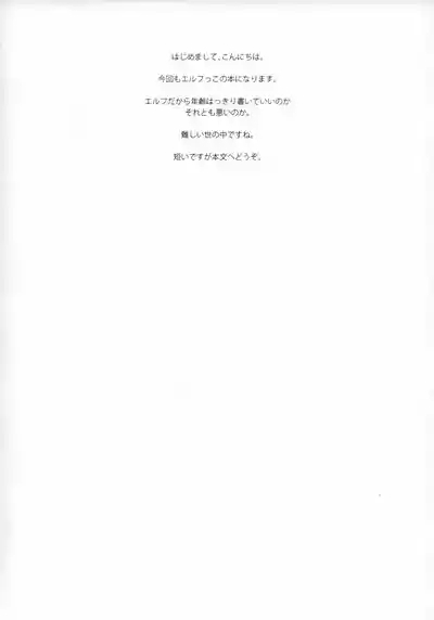 TYPE-JC ELF ver1 1 3