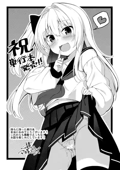 Pure x Shiko x Milk SPECIAL BOOKLET 10