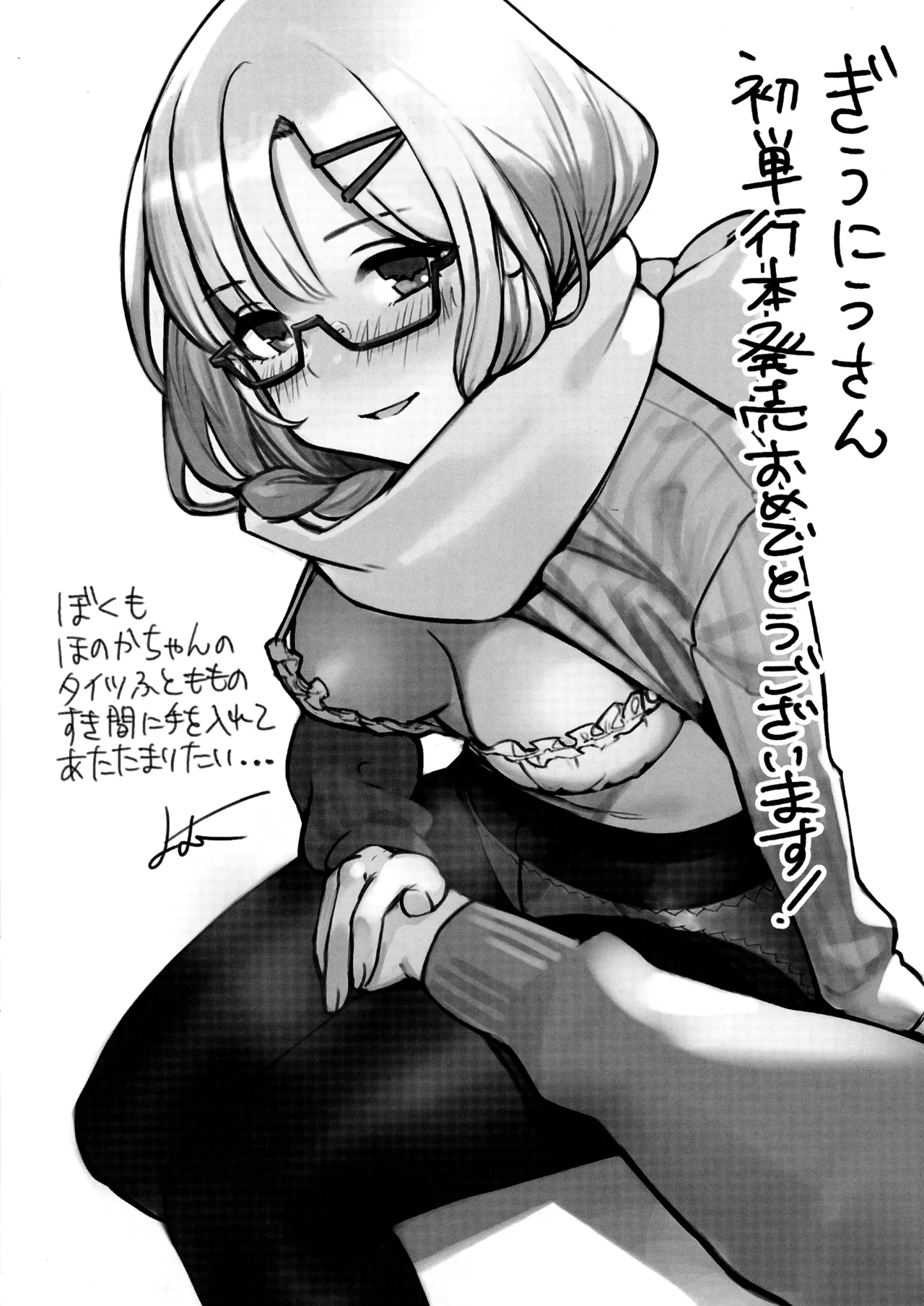 Pure x Shiko x Milk SPECIAL BOOKLET - Page 13